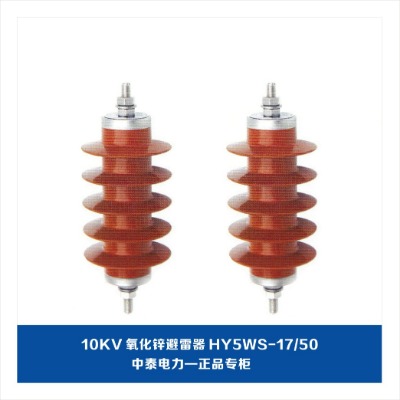 10kv�����\��������hy5ws-17/50������