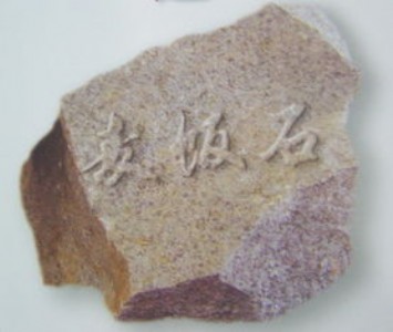 �����㽭�������ʯ���������ʯ���������ʯ