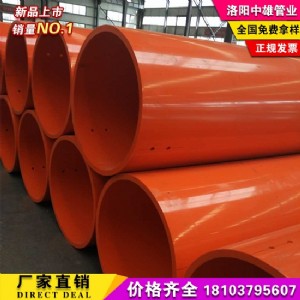 �ؑc�����ܵ��Ĺܲĵ��x�� ���I(y��)���a(ch��n)�������ܵ�