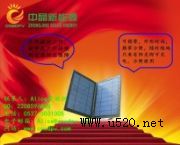 ̫��ܱ�yʽ�����(�D)