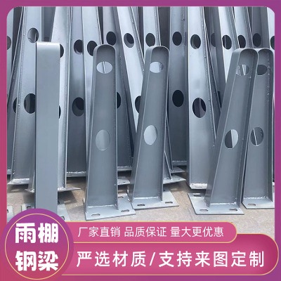 滿焊鐵牛腿支架 304加厚雨棚牛腿 滿焊鐵雨搭h型