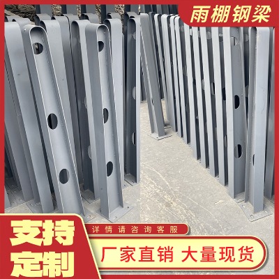 滿焊雨棚牛腿支架 加厚雨棚牛腿梁 停車棚支架定做