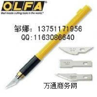 OLFA���ܵ�̵�/AK-3