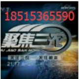 cctv7�۽����r(n��ng)�V������X(qi��n)����ҕ7�׾۽����r(n��ng)�V���M(f��i)��