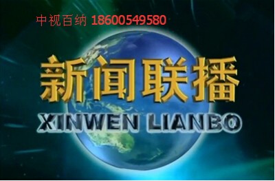 CCTV1����ǰ�V���M�ã���ҕ�����V��r��