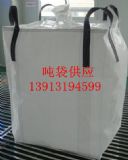 漢中太空包 漢中pp集裝袋 漢中防水噸袋