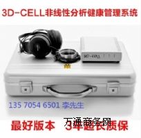 3d�z�y�x 3dcell�z�y�x