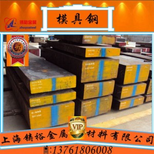 現(xiàn)貨批發(fā)德國(guó)凱德1.2714 55nicrmov7模具鋼