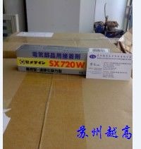 ������ȼ������sx720w