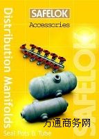 Ӣ��SAFELOK��� �Ϻ�׿���y�T���޹�˾����