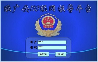 ����(y��ng)-���V��110(li��n)�W(w��ng)��ϵ�y(t��ng)