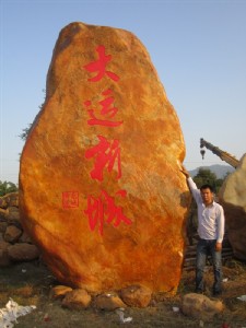 �l���Ͼ����^ʯ  ����ʯ  ��ɽ�@��ʯ��ʯ��