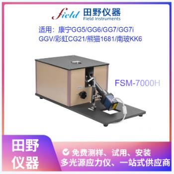 ��Ұ�x���������摪���xFSM-7000H