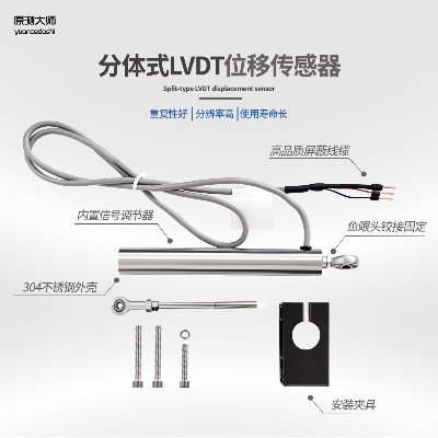 ԭ�y�� LVDT-GFϵ���q��ʽλ�Ƃ����� �߾����ѿp�O�yλ��Ӌ