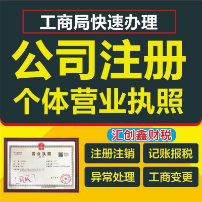 �~��ע�Թ�˾_���w����_�~�ڹ�˾ע��