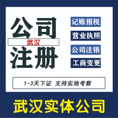 ���h��˾ע��_�ṩ��ַע�Խ��h��˾_�r�񃞻�