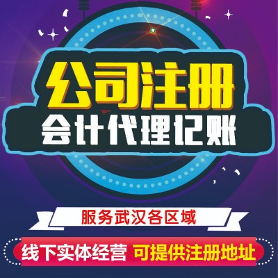 ���ע�Թ�˾_�����˾ע��_�������ע��