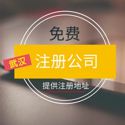 ������˾ע��_�J�ʅR����ؔ��_����ע�Թ�˾