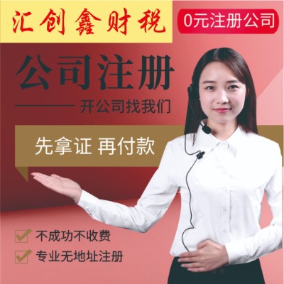 ������˾ע��_����ȡ��_����ע�Թ�˾