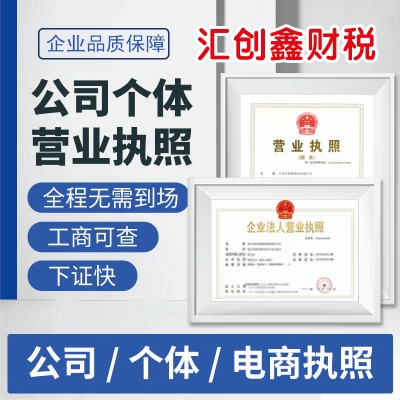 �|����ע��(c��)��˾һ�[��