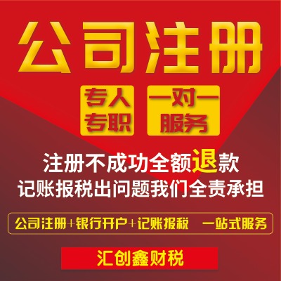 ����ע�Թ�˾-�o�跨�˵���-��h������˾ע��