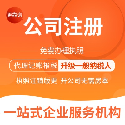 �|������˾ע��-�|��������ӛ�~��˾-�|����˾ע�N