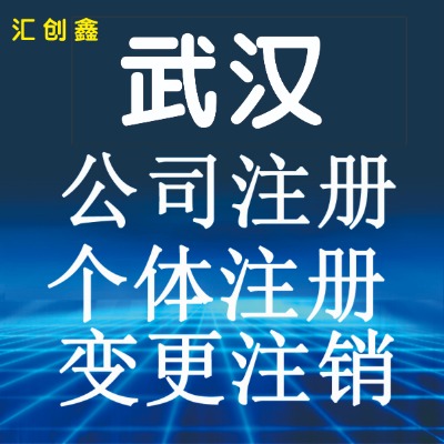 ��h�����^��˾ע��-2021ע�Թ�˾���E