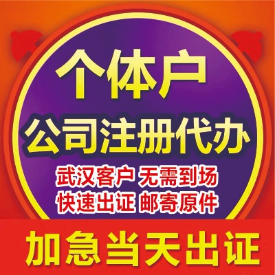 ��������ӛ�~-����ע����ԃ�R��(chu��ng)ؔ��-������˾ע��