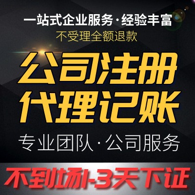 �~�ڴ��k��˾��(zh��)��-����ע�Դ��k-�~�ڹ�˾ע��