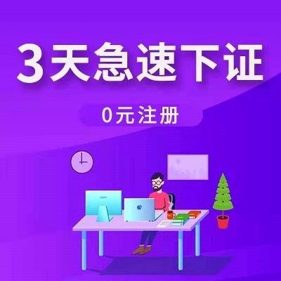 �|������˾ע��-�������A-�|����ע�Թ�˾