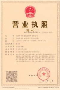 ɽ�����깩�����kһ��{�����J��