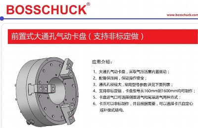 bosschuckǰ��ʽ��ͨ�ך�ӿ��P