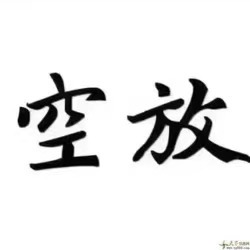 �����շő���������˽�˷ſ�����շ�2-5k