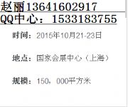 2016���Ϻ���¡���չ(2016)10�·�չ