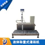 ���ɶ�Һ�w�Q��ʽ���b�C(j��)�� �{(di��o)�ٹ��b ����_ĭ����