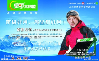 ���ݻ���̫��ܟ�ˮ���ۺ�̫��ܵ�ˮ���ԺȆᣩ