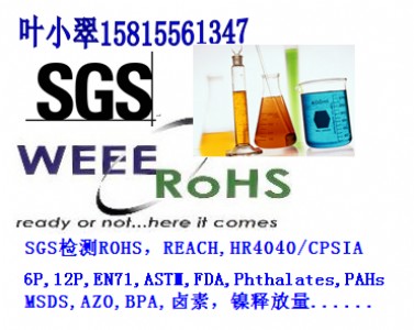 ����߮a(ch��n)Ʒce�J(r��n)�Crohs�J(r��n)�C���en71�z�y(c��)