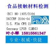 ���ر�FDA�J(r��n)�C���ر�LFGB�J(r��n)�C���ӚW��ʳƷ��