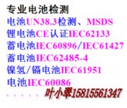 ��늳�IEC60896�z�y��늳�IEC61427�z�y�J(r��n)�C