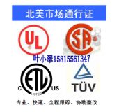 ����UL_ETL_CSA�J�C��������ETL�J�C��˾