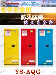 ����ʡ��ȫ�� ����Ұ�ȫ�� ��ȫ�񎧈��b��