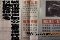 ���zʧ��ע�N�������Ҋ��-ʡ�м���-���п��(�D)