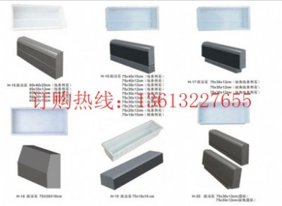 ��ײ·��ʯ����ģ�� ��zƷ��