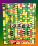 108�����z��