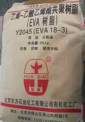 ��ϩ-������ϩ�����ۘ�֬EVAY2045����