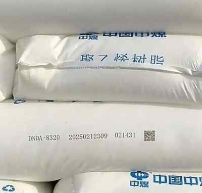 ��ú�����Դ����ϩ����8320ú��������ע��LLDPE