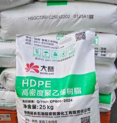 ���HSGC7260���Lʯ���Ӱ�ͨ��ע�͉ܵ�����ϩ