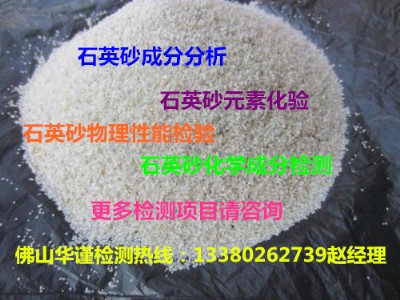 �ؑc��ʯӢɰԪ�غ����z�(y��n)�C(j��)��(g��u)