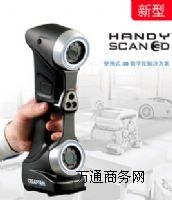 �̈́�(chu��ng)HANDYSCAN �ֳ�ʽ3D����x
