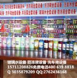 ����ˮ�O�� ����Һ�O�� ϴ܇Һ�O�� ϴ��Һ�O��